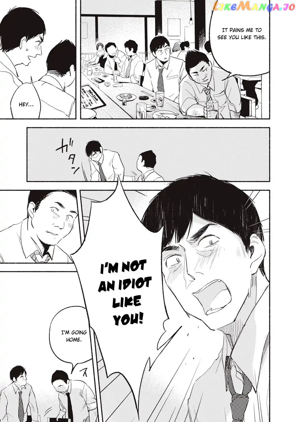 Daughter's Friend Chapter 3 - page 11