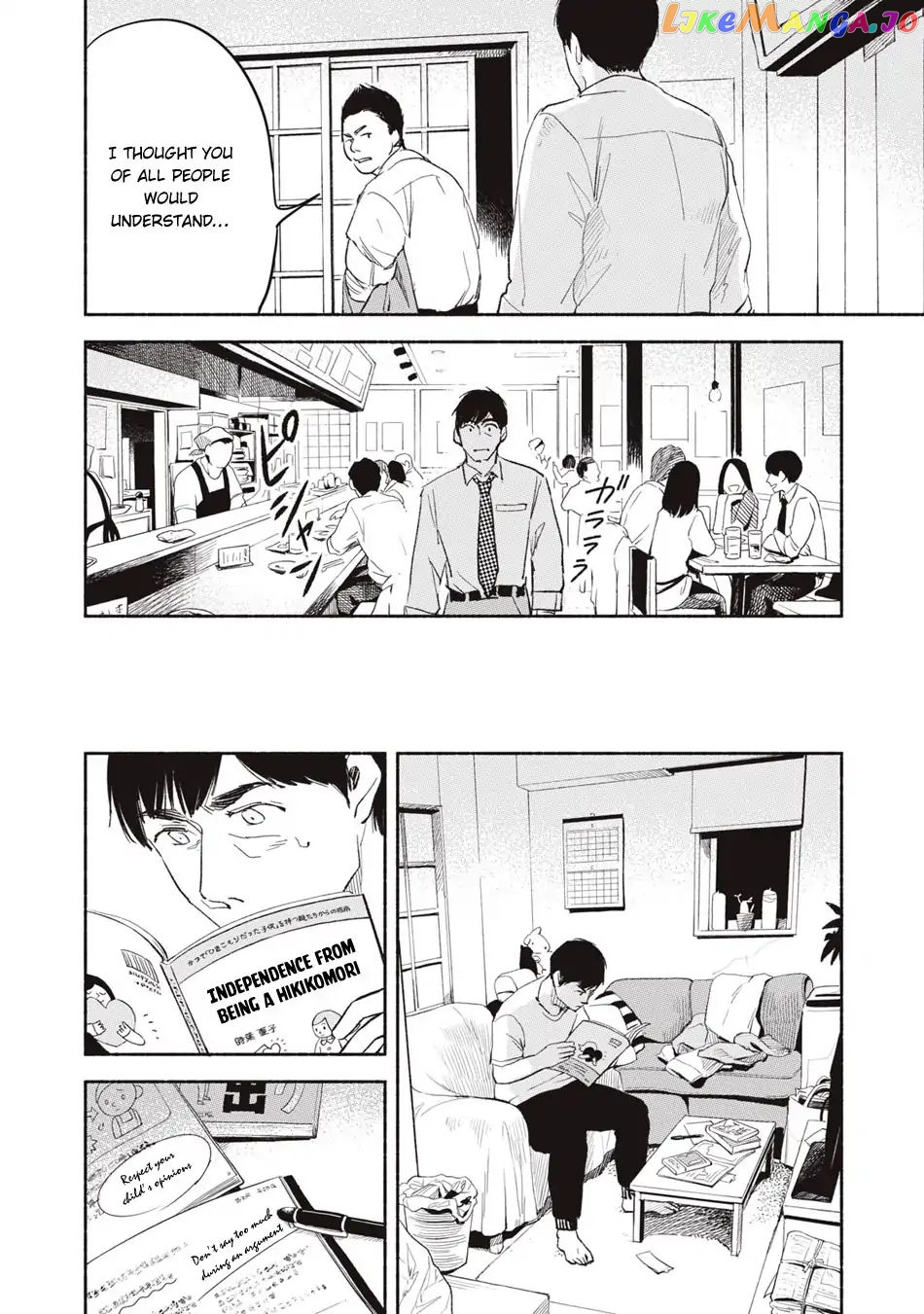 Daughter's Friend Chapter 3 - page 12