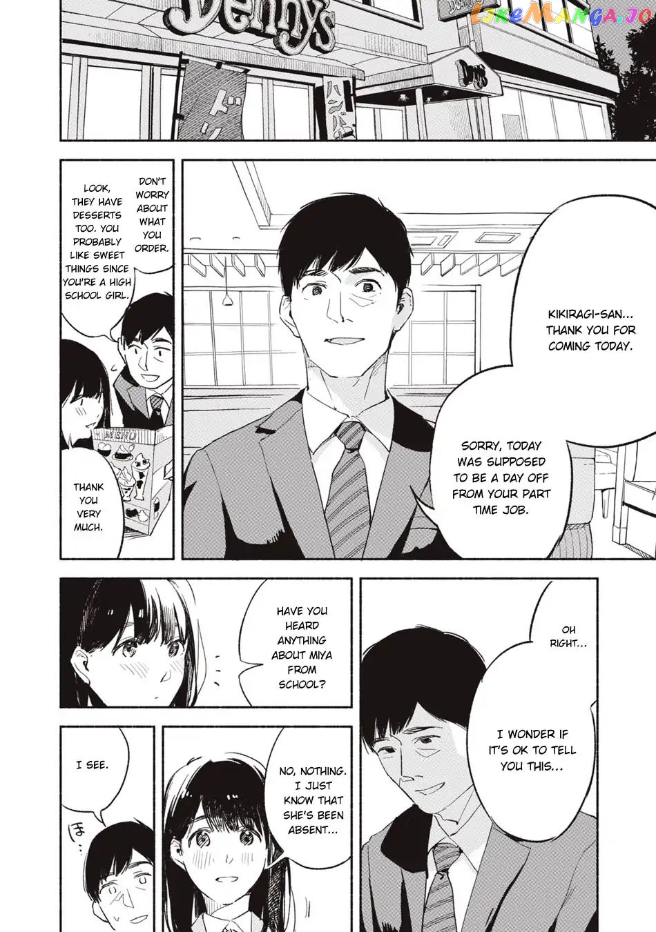 Daughter's Friend Chapter 3 - page 16