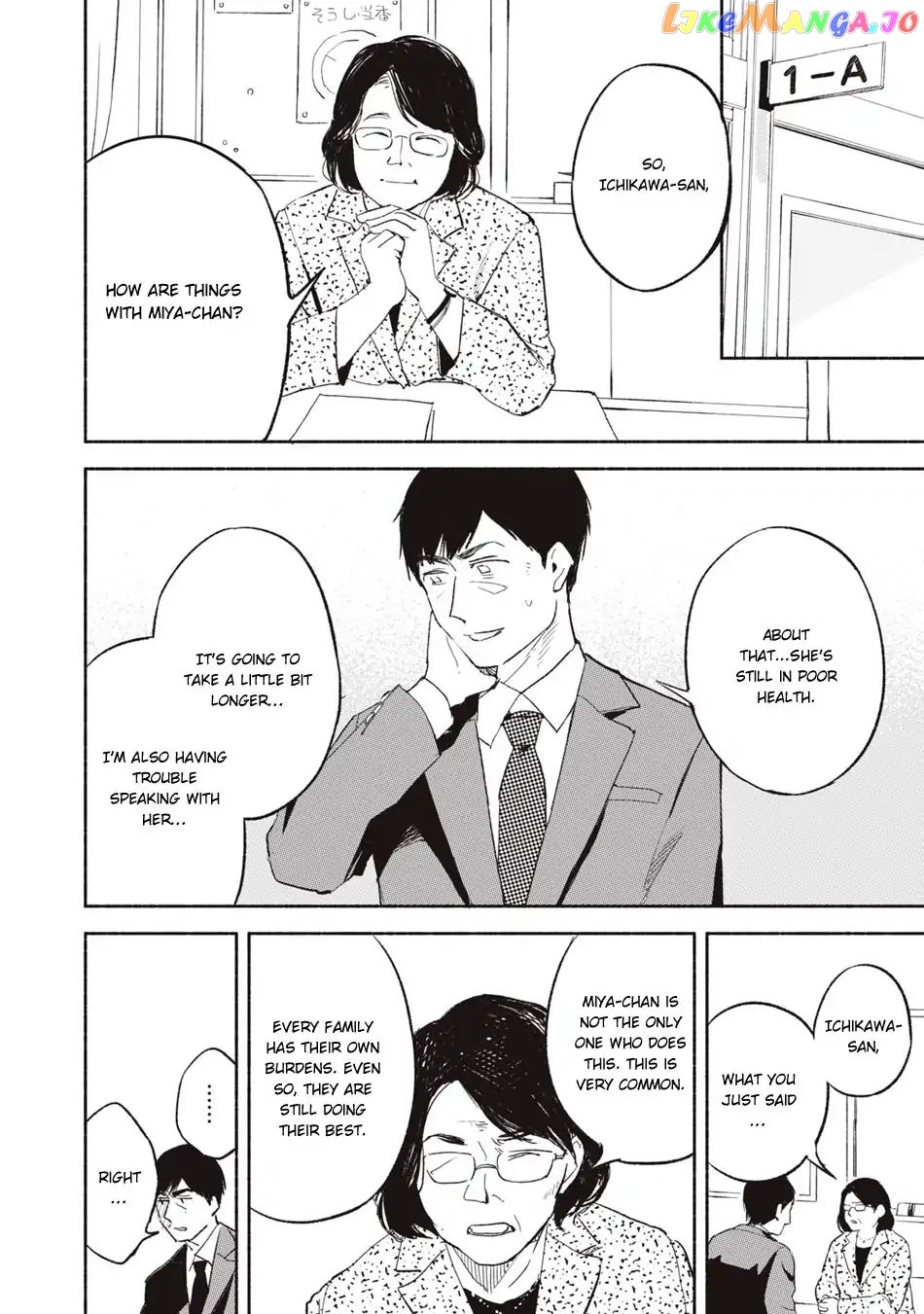 Daughter's Friend Chapter 3 - page 4