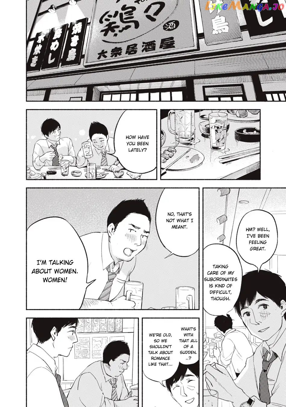 Daughter's Friend Chapter 3 - page 8