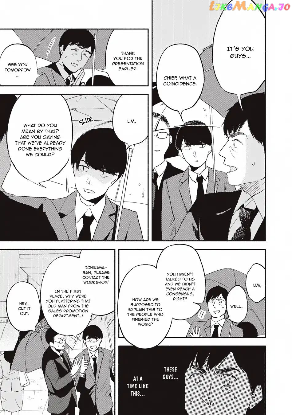 Daughter's Friend Chapter 2 - page 13