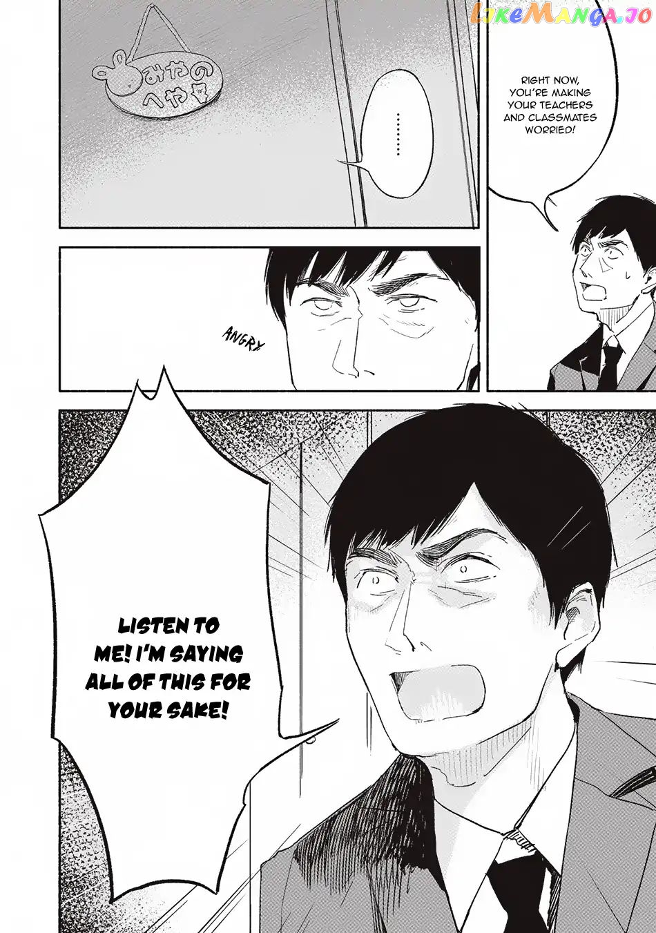 Daughter's Friend Chapter 2 - page 24