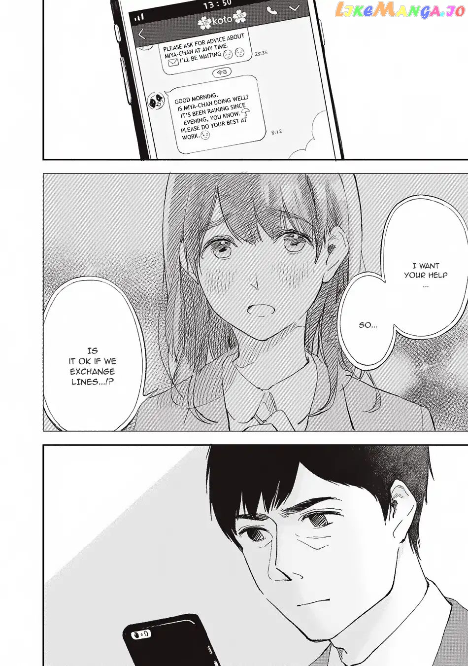 Daughter's Friend Chapter 2 - page 4