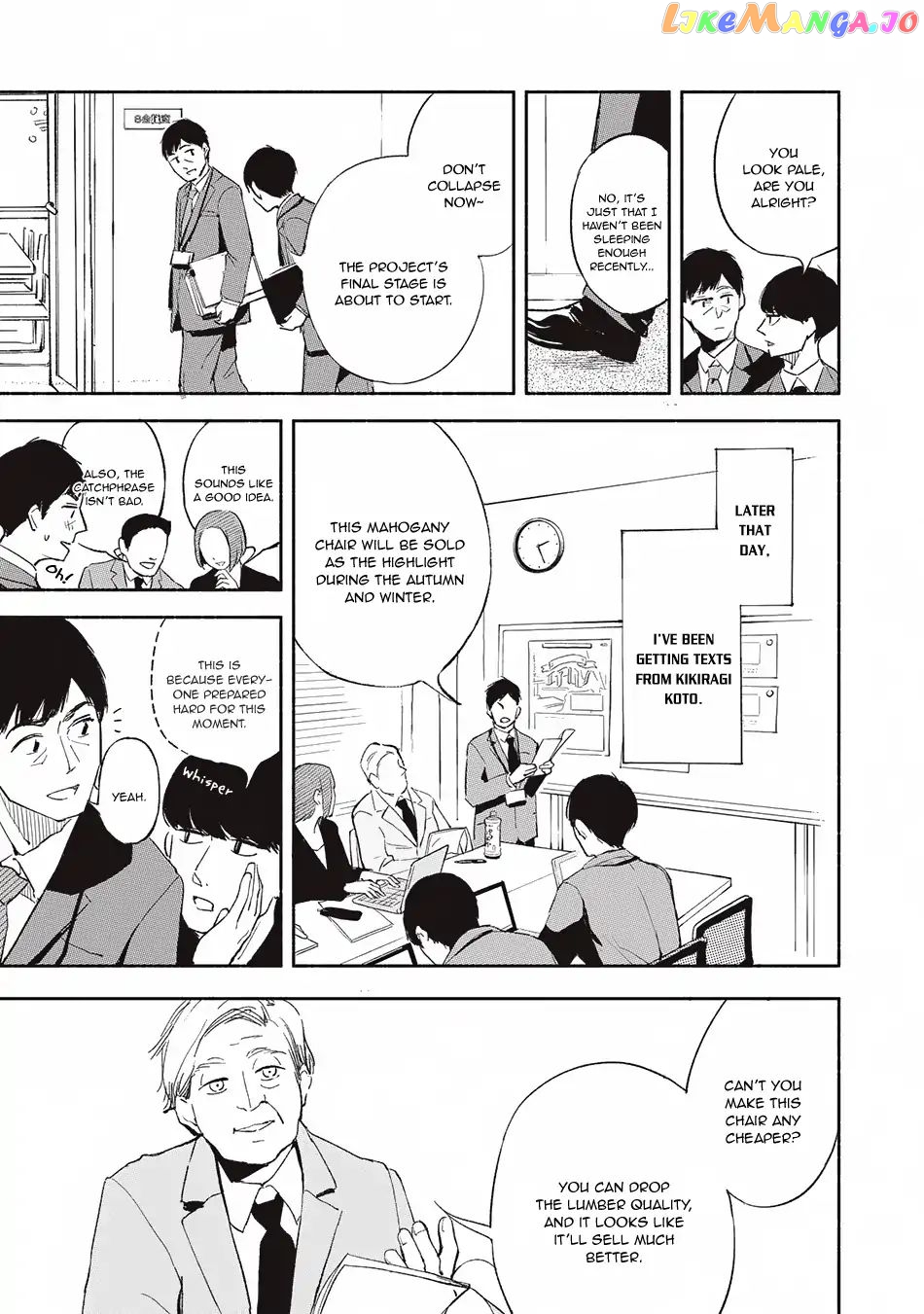 Daughter's Friend Chapter 2 - page 5