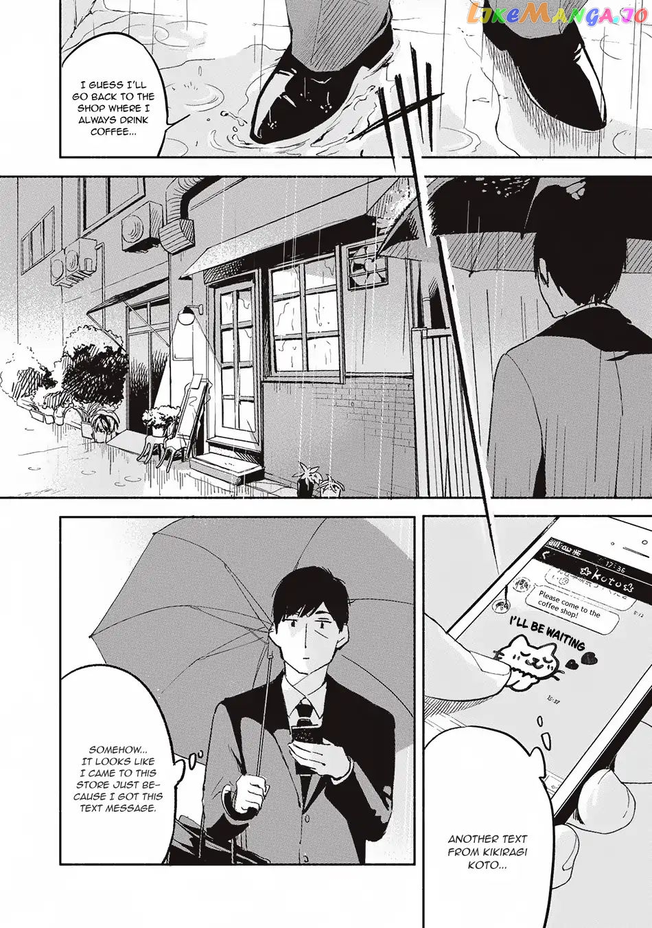 Daughter's Friend Chapter 2 - page 8