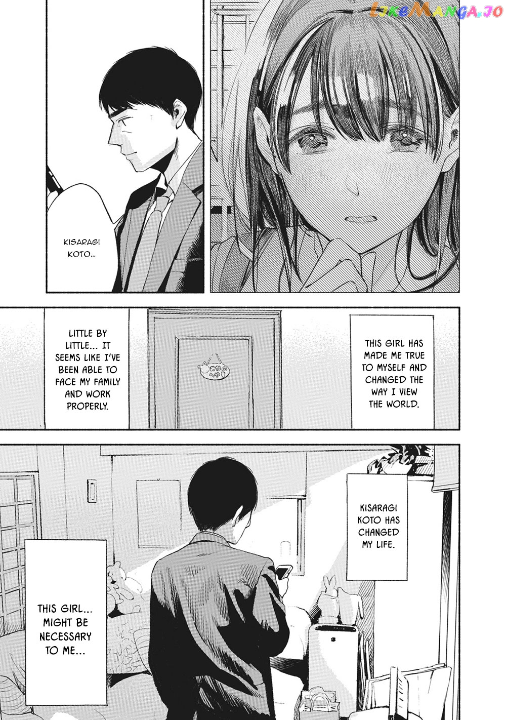 Daughter's Friend Chapter 10 - page 10