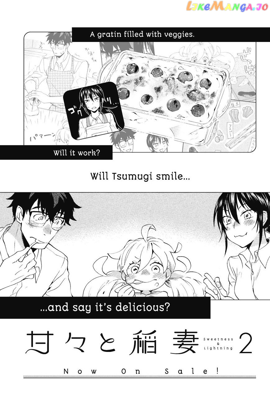 Amaama To Inazuma chapter 5 - page 43