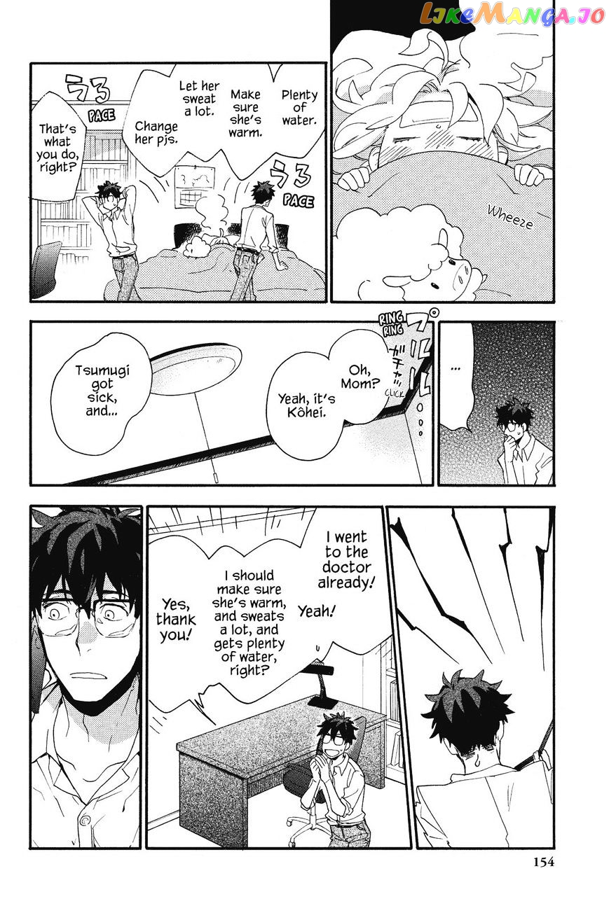 Amaama To Inazuma chapter 5 - page 8
