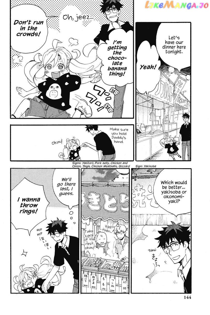 Amaama To Inazuma chapter 10 - page 4