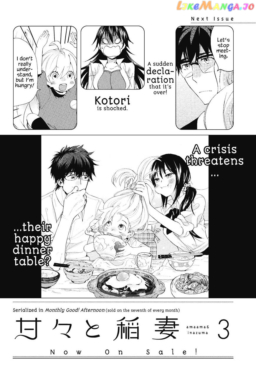 Amaama To Inazuma chapter 10 - page 44