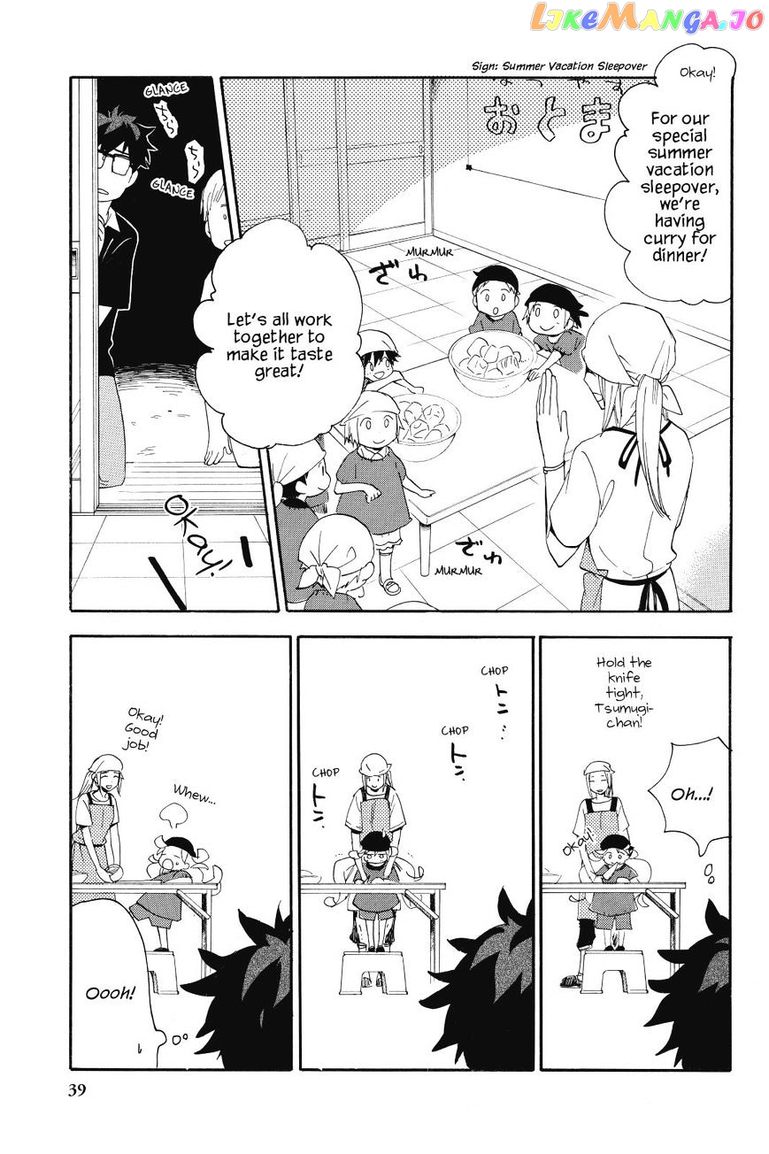 Amaama To Inazuma chapter 12 - page 3