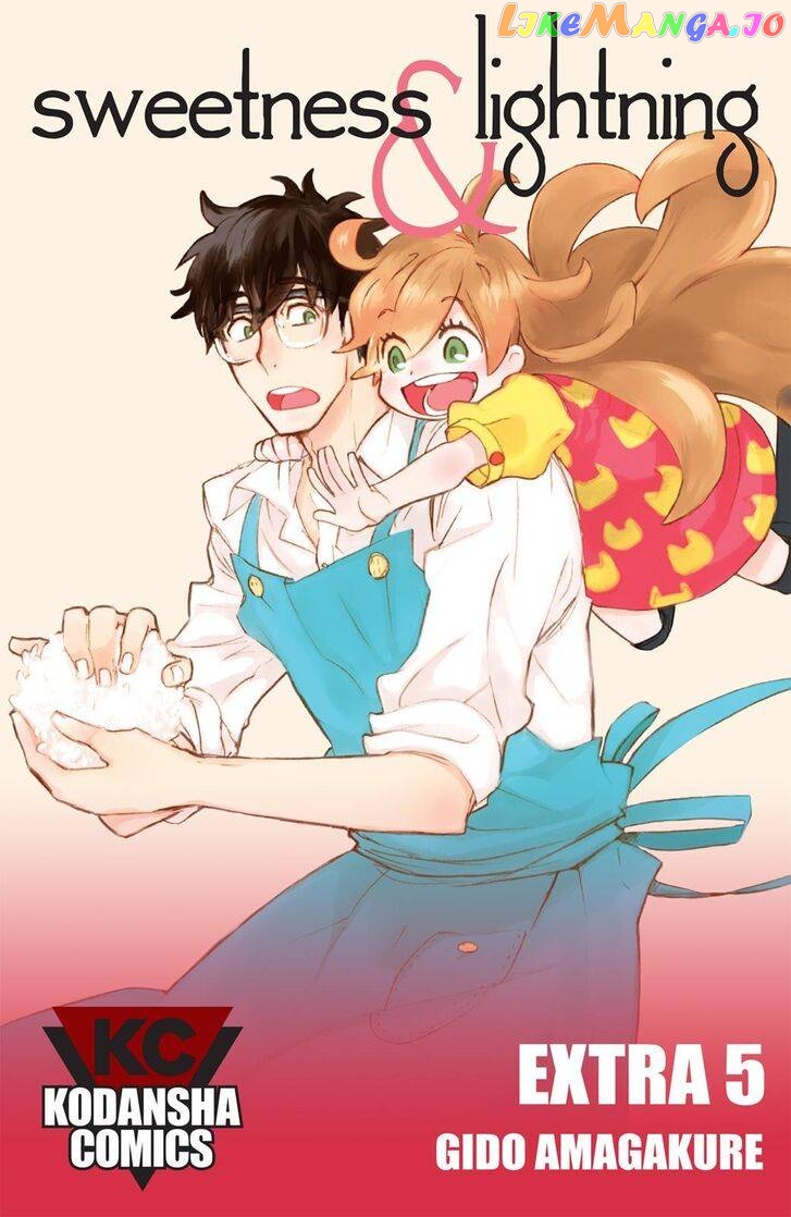 Amaama To Inazuma chapter 56.8 - page 2
