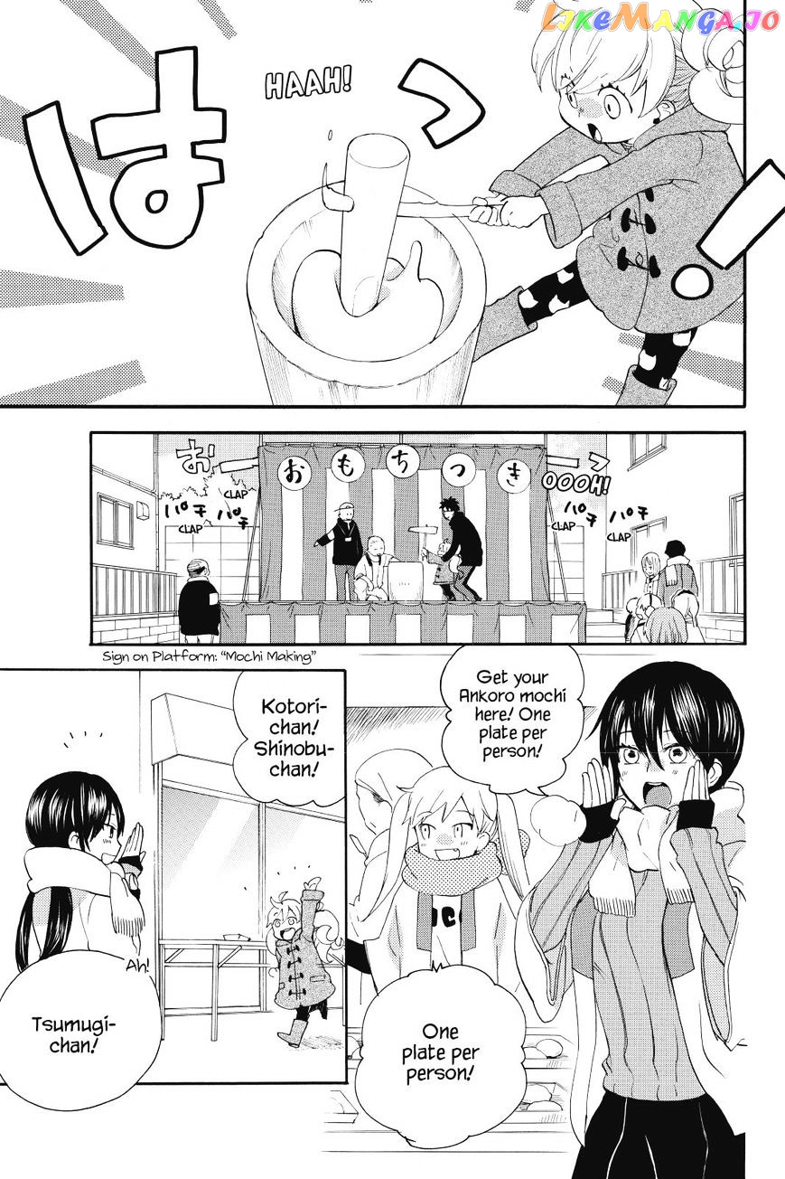 Amaama To Inazuma chapter 21 - page 1