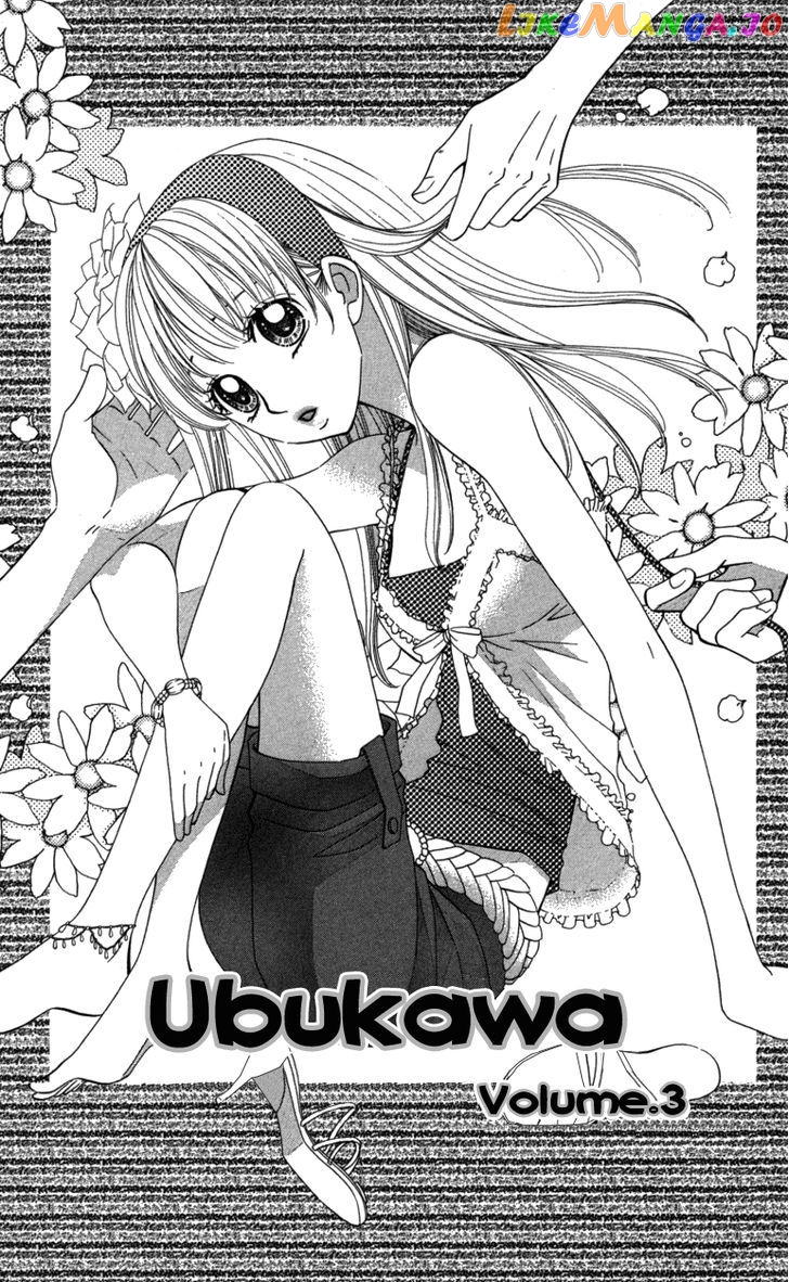 Ubukawa – Hajimete No Kare chapter 3 - page 3