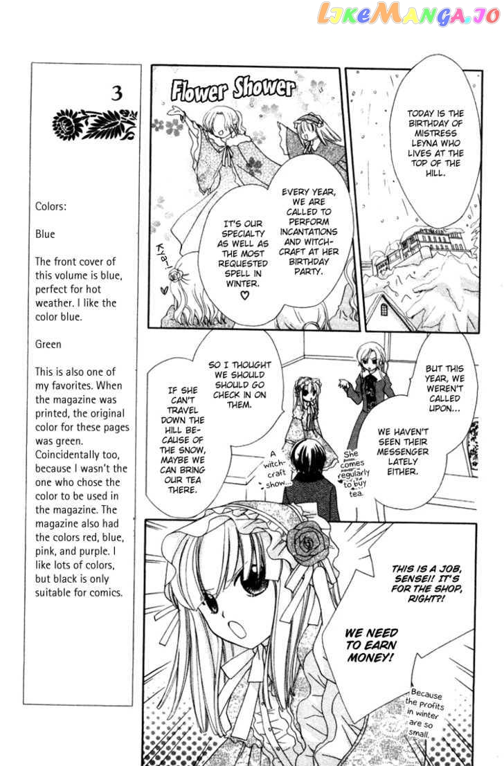 Tobenai Majo chapter 5 - page 8