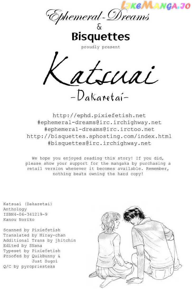 Katsuai (Dakaretai) chapter 1 - page 2