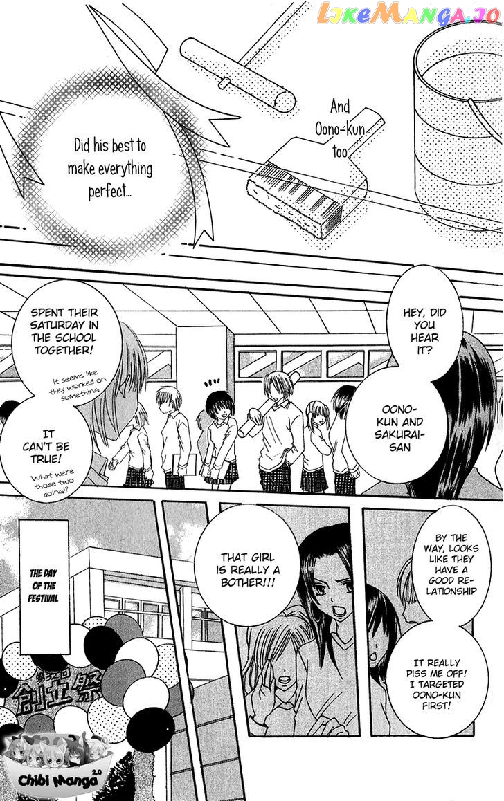 Houkago, Kimi To Koi O Shite. chapter 1 - page 22