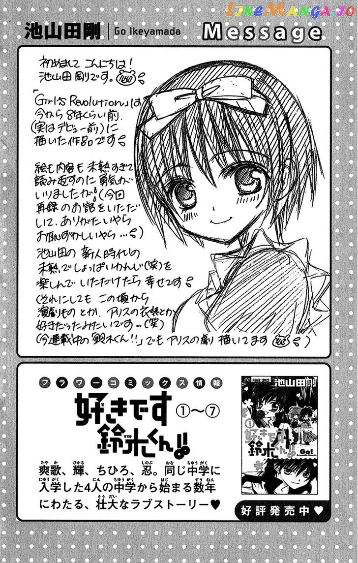 Houkago, Kimi To Koi O Shite. chapter 1 - page 35