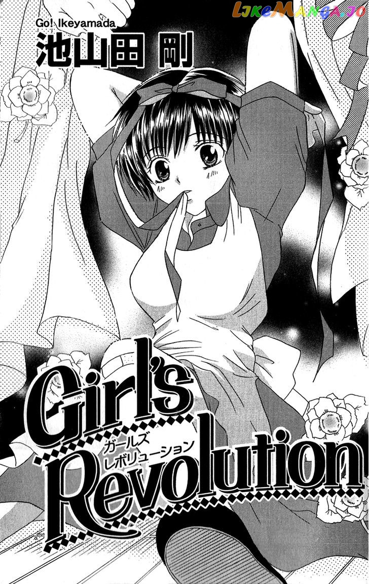 Houkago, Kimi To Koi O Shite. chapter 1 - page 6
