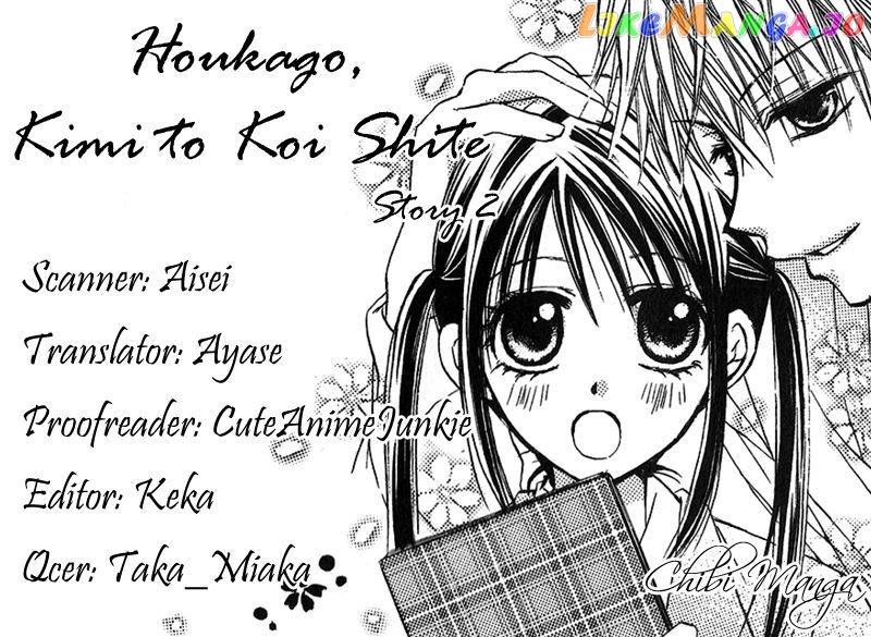 Houkago, Kimi To Koi O Shite. chapter 2 - page 1