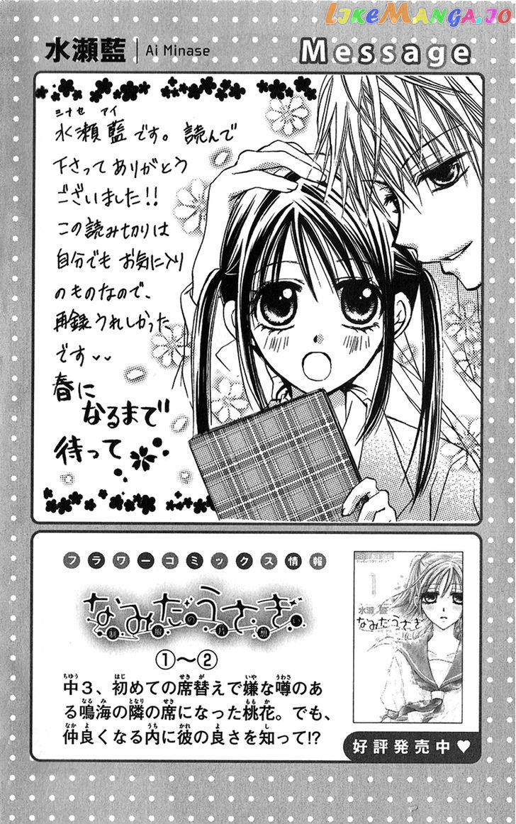 Houkago, Kimi To Koi O Shite. chapter 2 - page 3