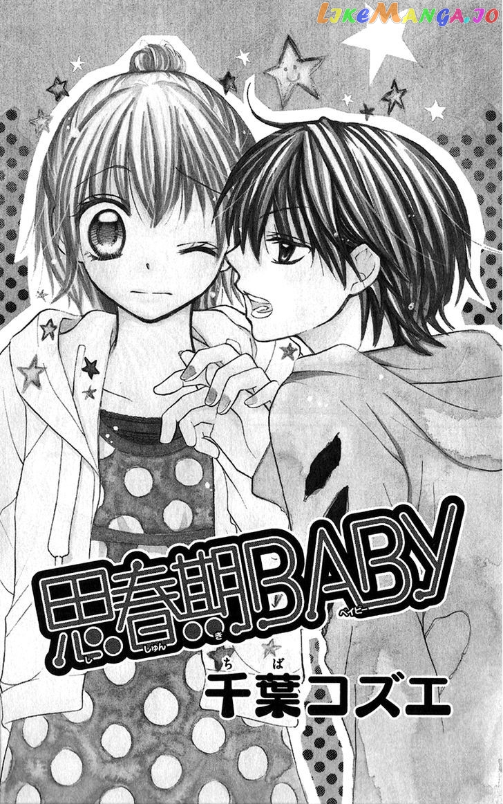 Houkago, Kimi To Koi O Shite. chapter 3 - page 1