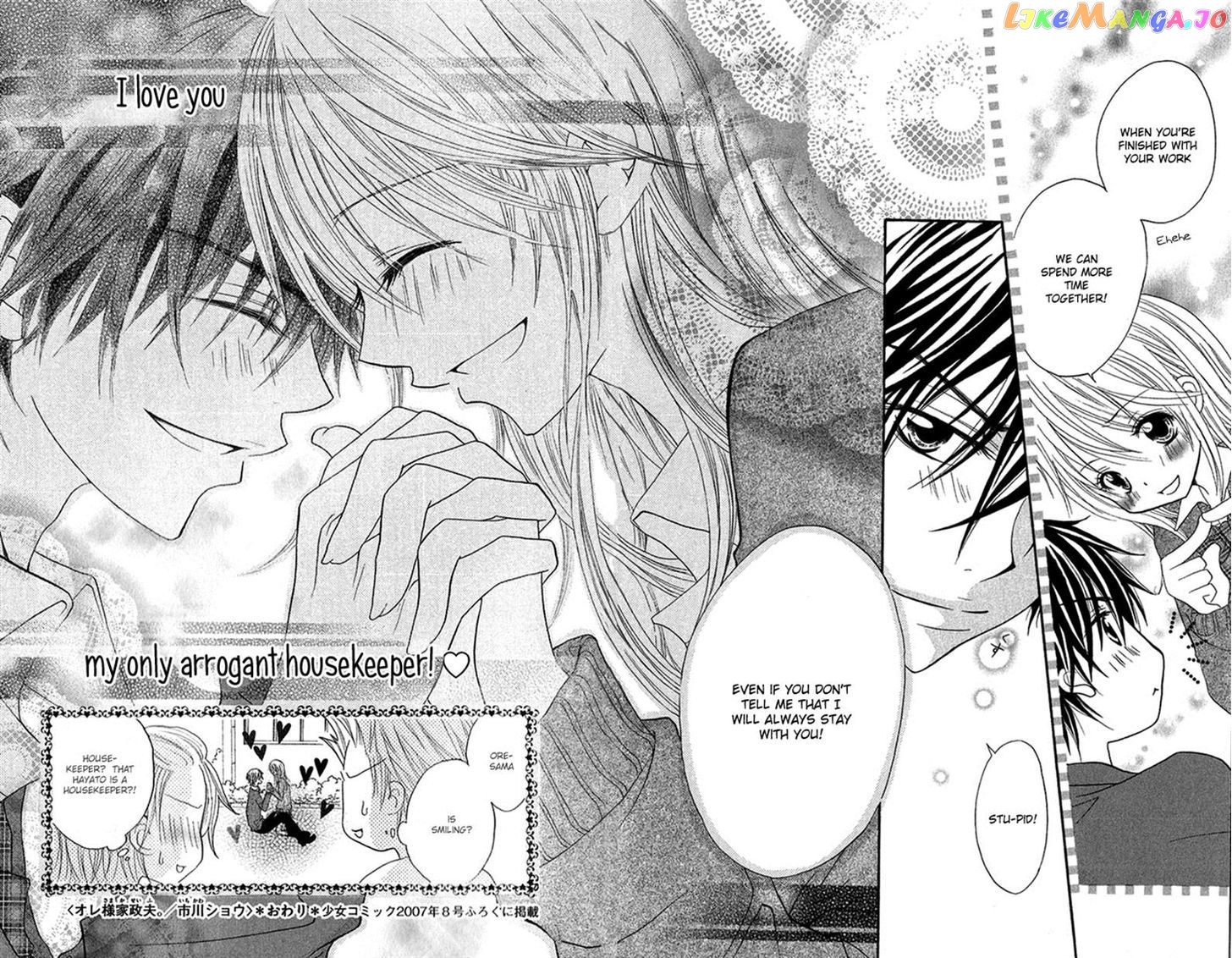 Houkago, Kimi To Koi O Shite. chapter 5 - page 29