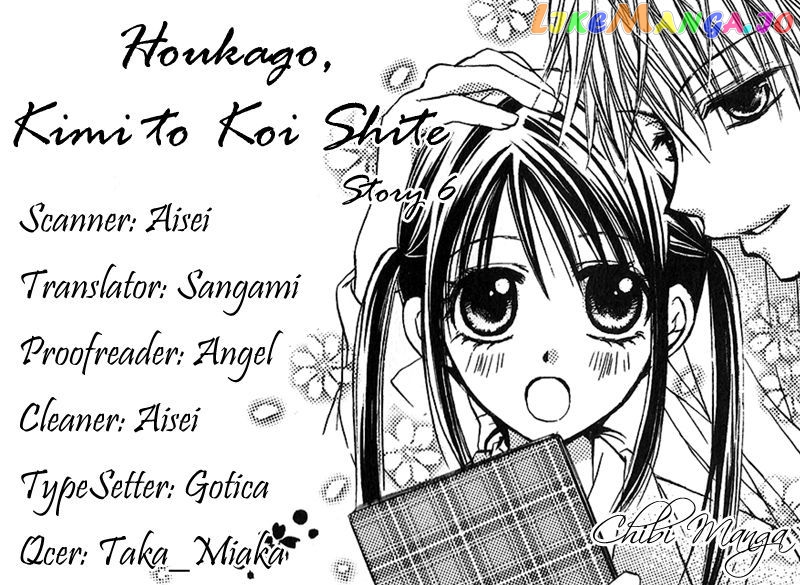 Houkago, Kimi To Koi O Shite. chapter 6 - page 1