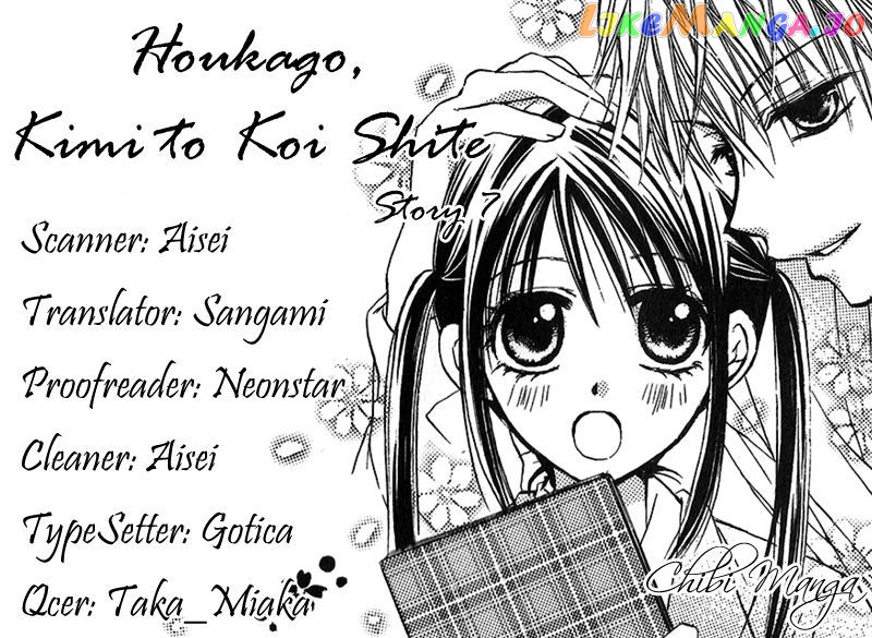 Houkago, Kimi To Koi O Shite. chapter 7 - page 1