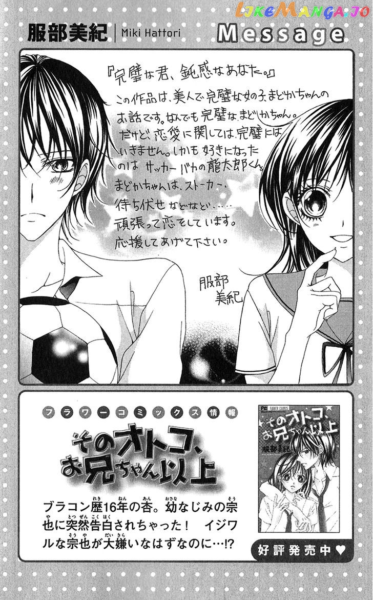 Houkago, Kimi To Koi O Shite. chapter 7 - page 35