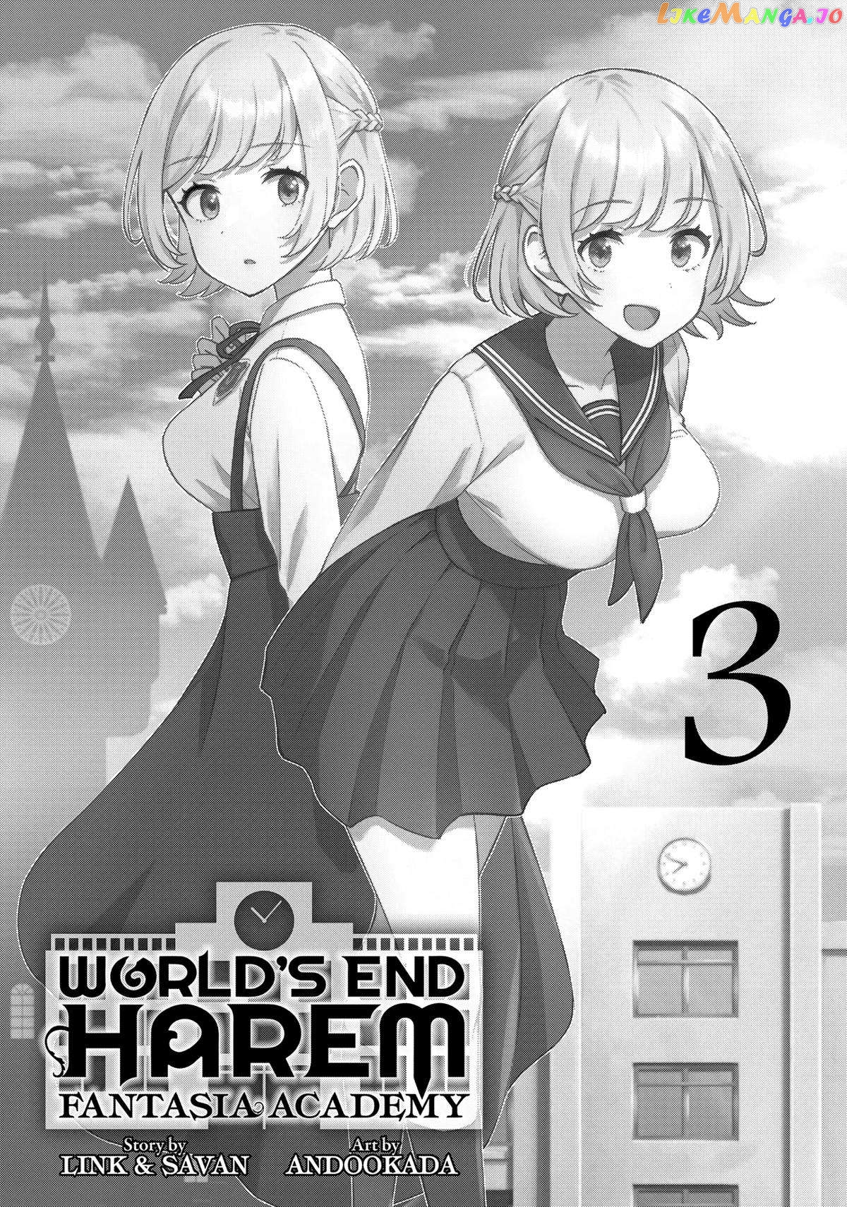 World's End Harem Fantasia Academy chapter 35 - page 2