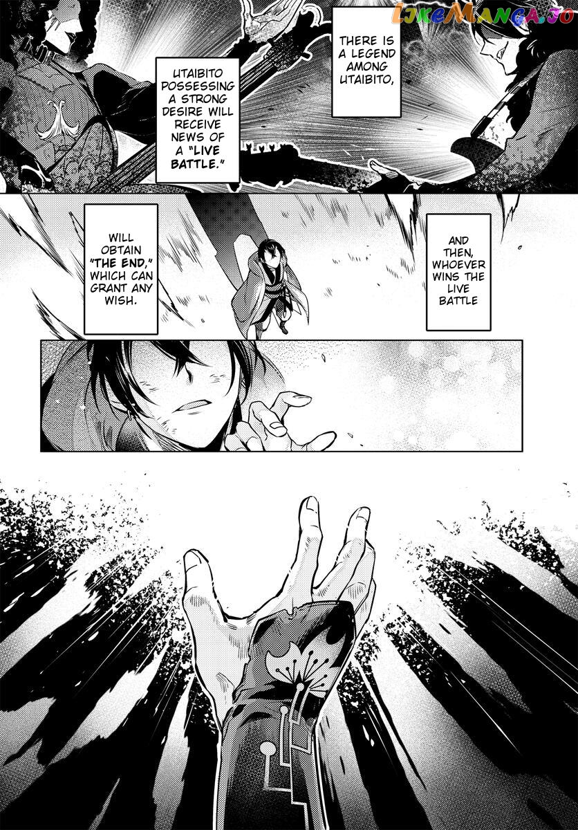 Otogi No Uta ~Chronicle~ chapter 0 - page 3