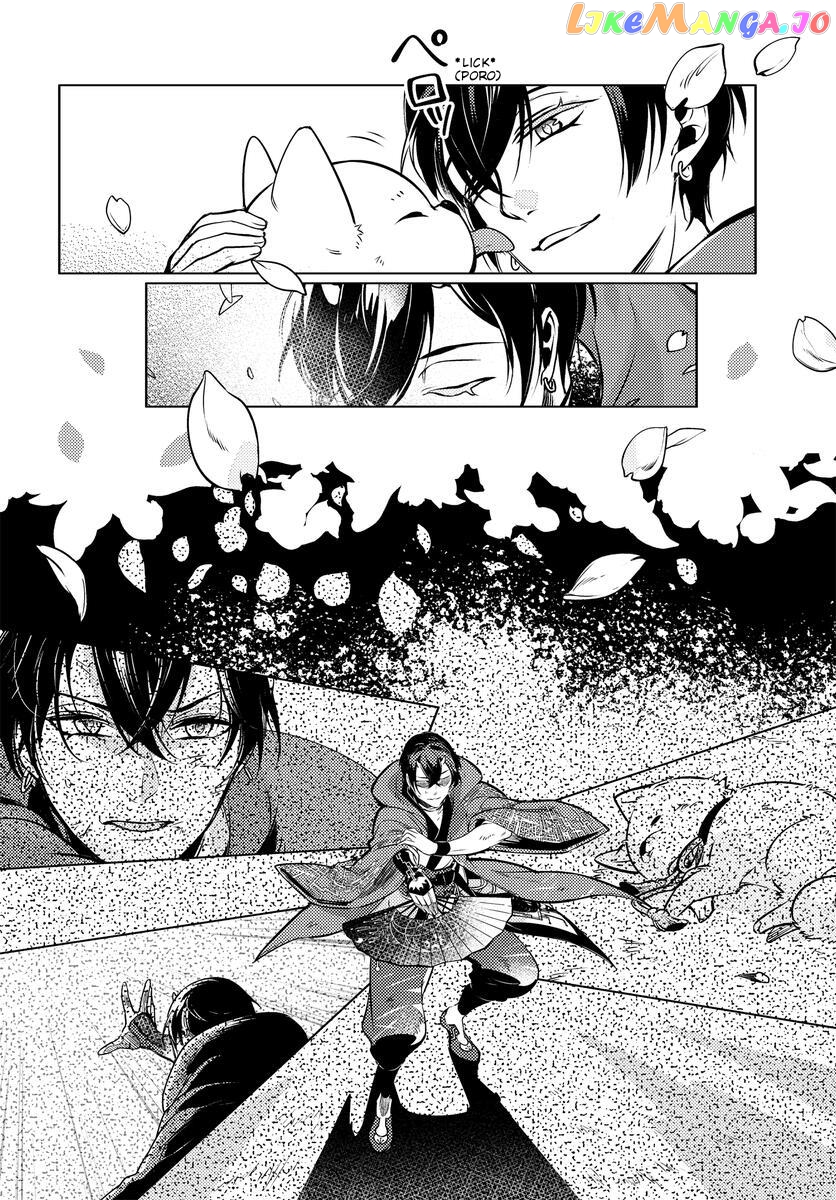 Otogi No Uta ~Chronicle~ chapter 0 - page 5