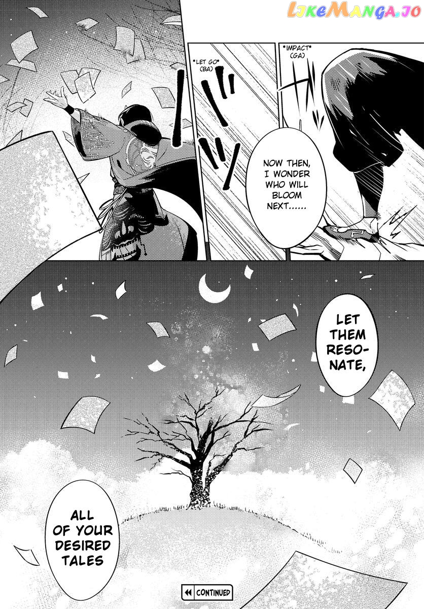 Otogi No Uta ~Chronicle~ chapter 0 - page 9