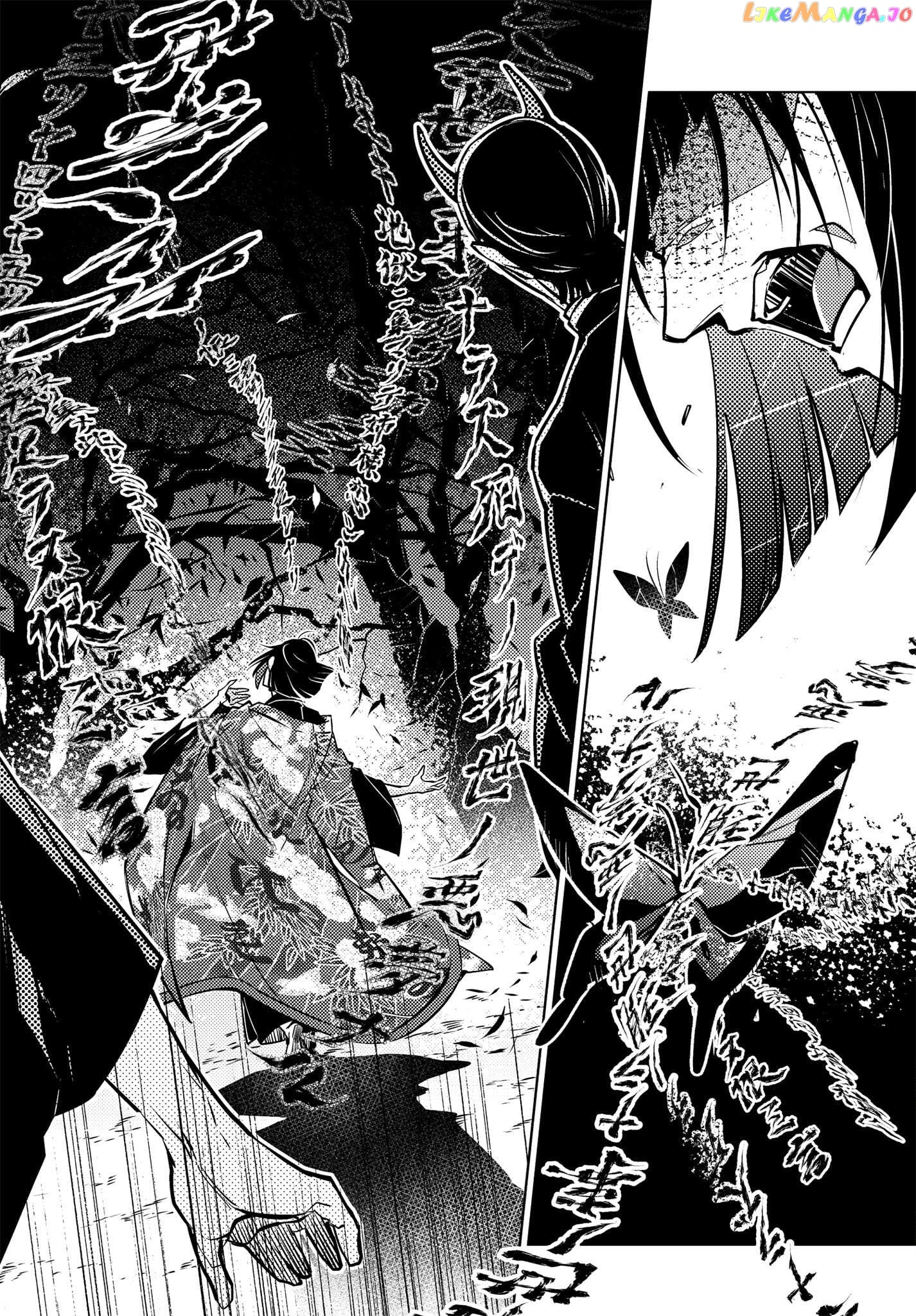 Otogi No Uta ~Chronicle~ Chapter 2 - page 4