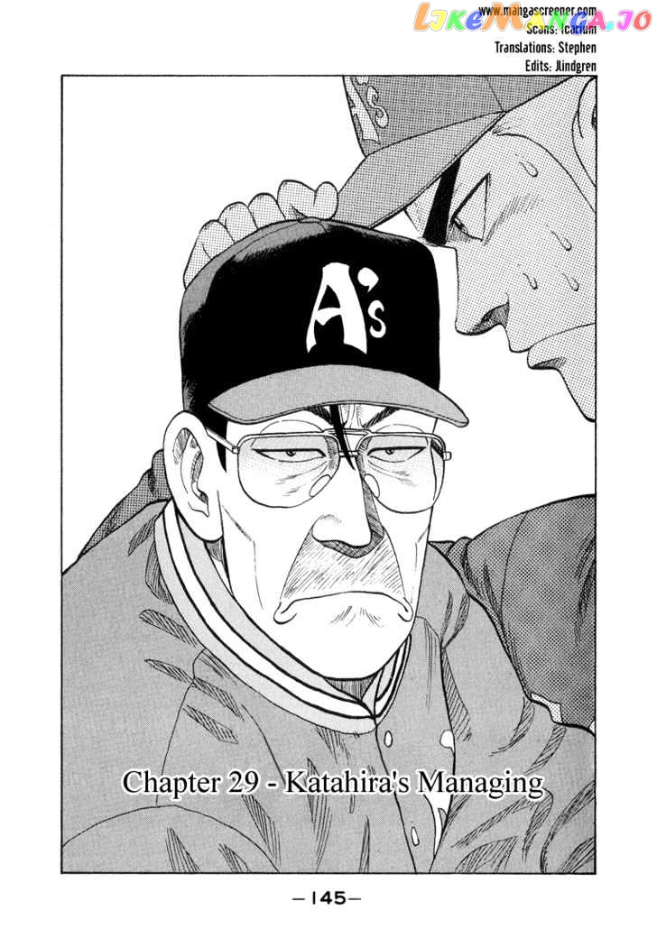 Stopper Busujima Chapter 29 - page 1
