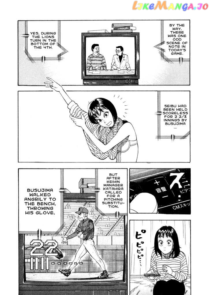 Stopper Busujima Chapter 29 - page 4