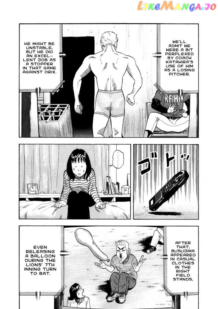 Stopper Busujima Chapter 29 - page 6
