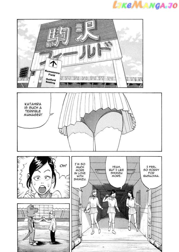 Stopper Busujima Chapter 29 - page 7