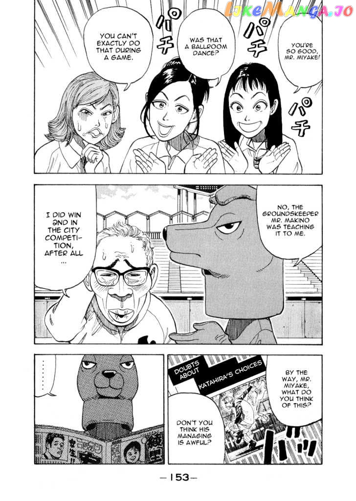 Stopper Busujima Chapter 29 - page 9