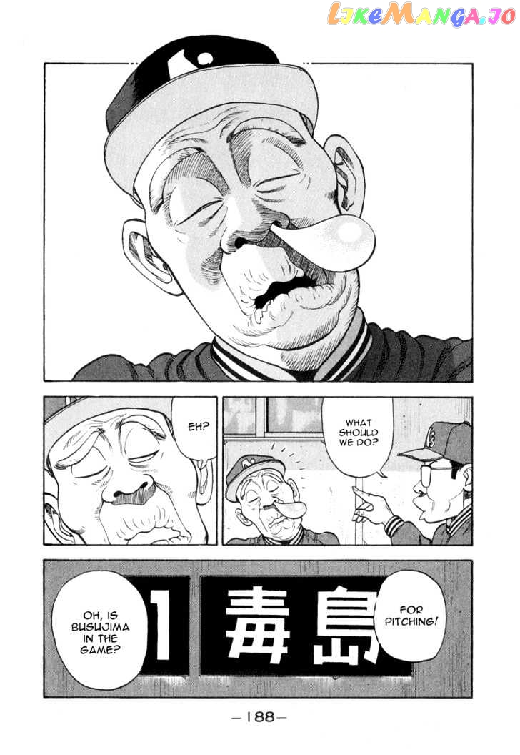 Stopper Busujima Chapter 31 - page 3