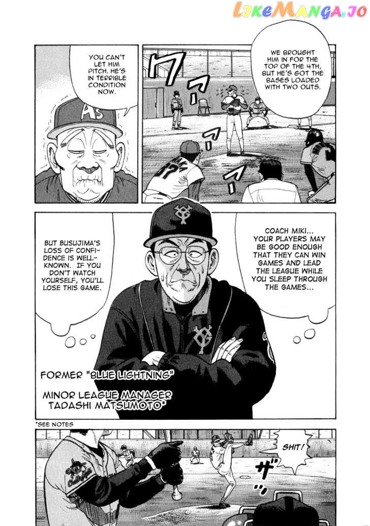 Stopper Busujima Chapter 31 - page 4