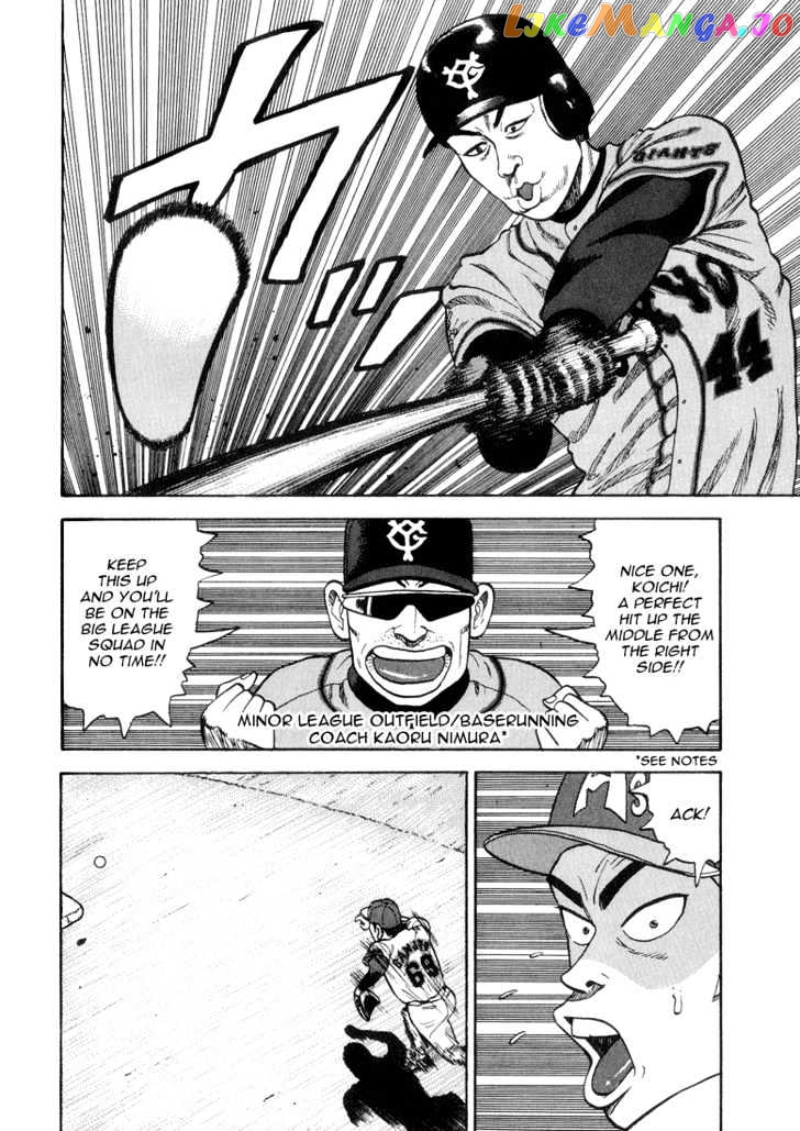 Stopper Busujima Chapter 31 - page 5