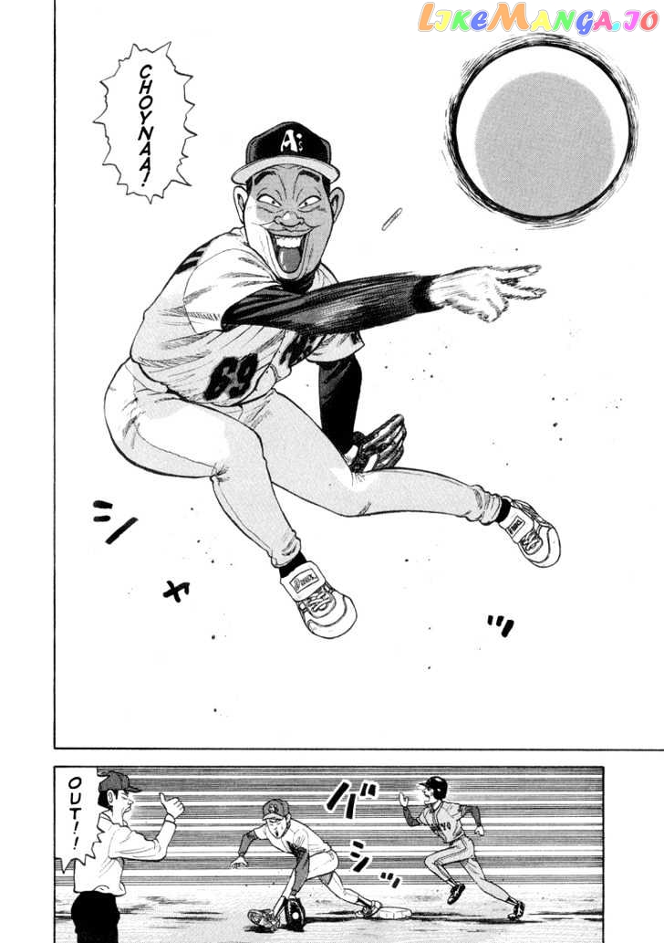 Stopper Busujima Chapter 31 - page 7