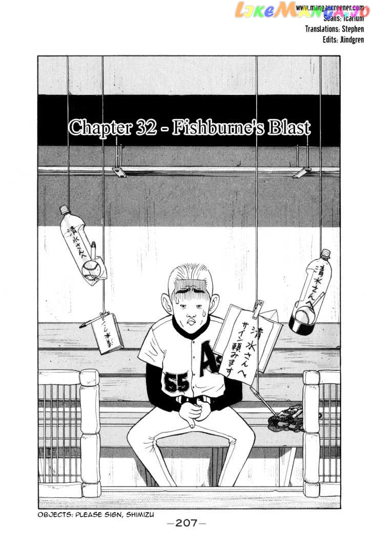 Stopper Busujima Chapter 32 - page 1