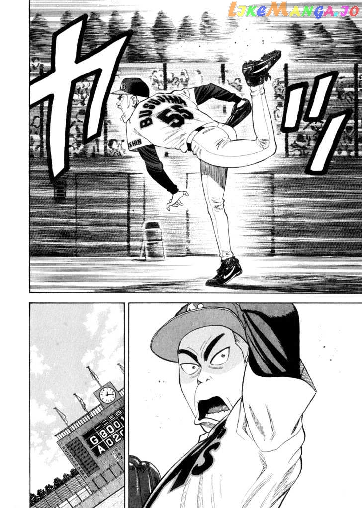 Stopper Busujima Chapter 32 - page 8