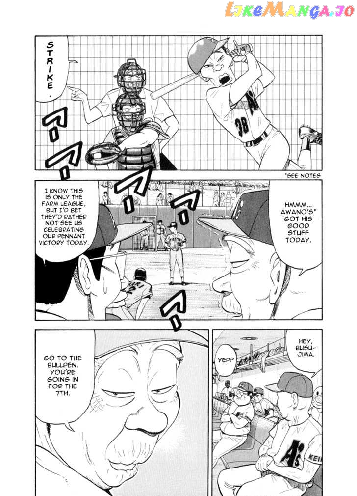 Stopper Busujima chapter 35 - page 3