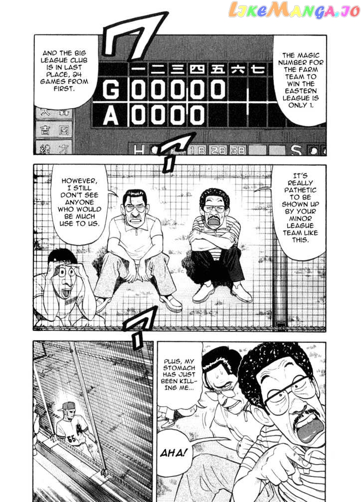 Stopper Busujima chapter 35 - page 4