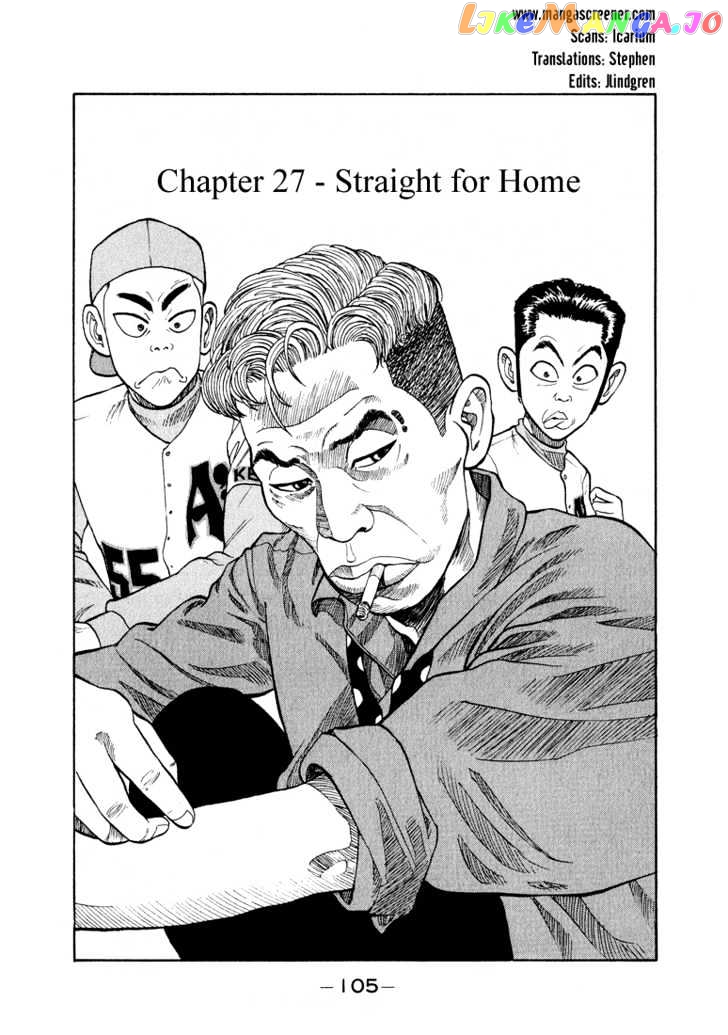 Stopper Busujima Chapter 27 - page 1